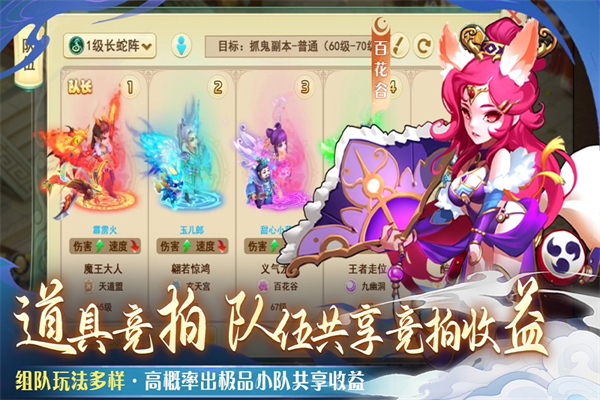 仙语奇缘手游截图2