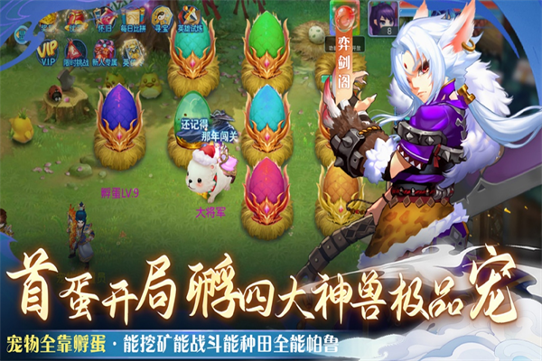 仙语奇缘手游截图3