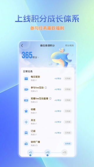 蓝鲸体育直播app官方免费下载截图1