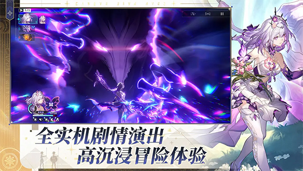 崩坏星穹铁道安装包截图2