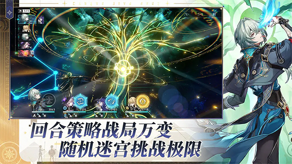 崩坏星穹铁道安装包截图4