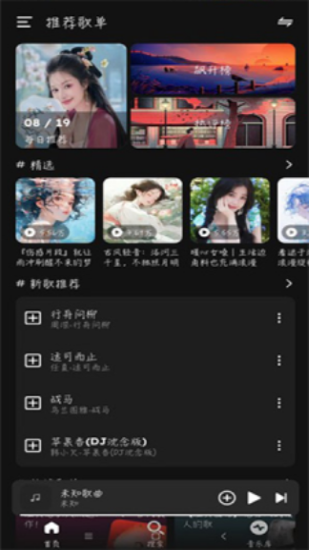 融乐music下载手机版截图1