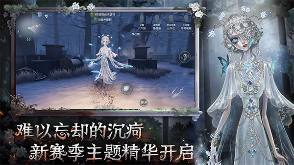 第五人格正式版截图3