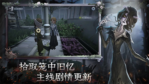 第五人格正式版截图5