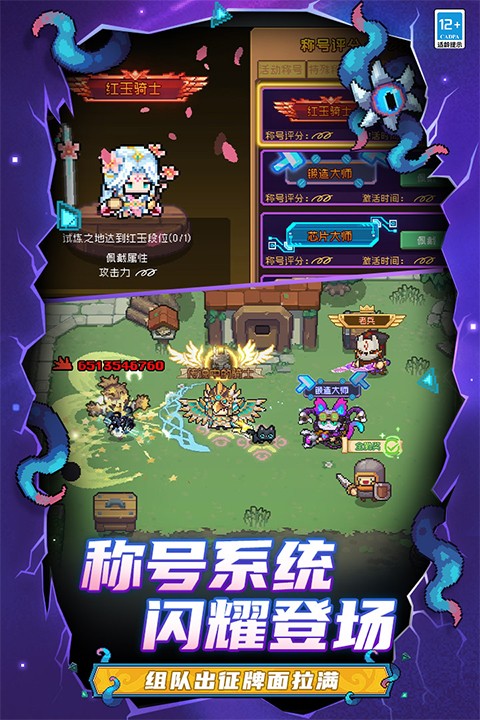 元气骑士前传内测版下载安装截图2