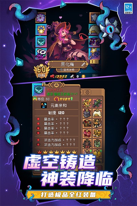 元气骑士前传内测版下载安装截图3