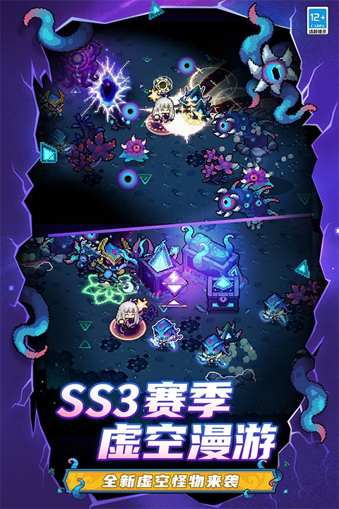 元气骑士前传内测版下载安装截图5