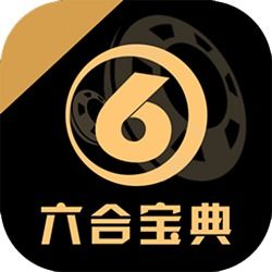 六盒宝典官网网页版