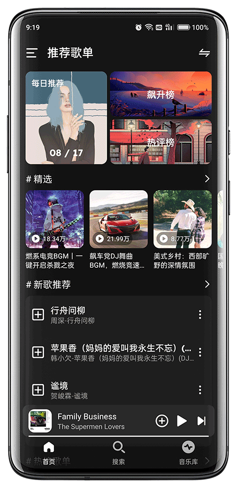 融乐音乐官方正版免费下载截图2