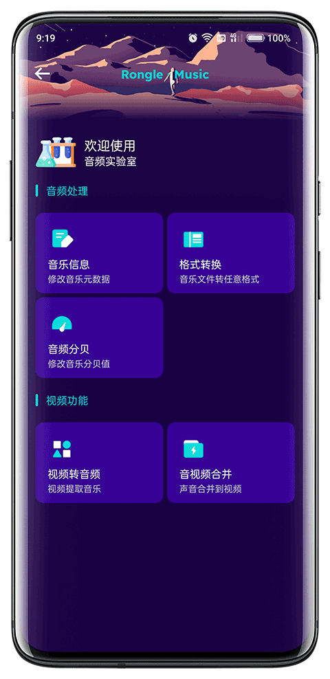 融乐音乐官方正版免费下载截图1