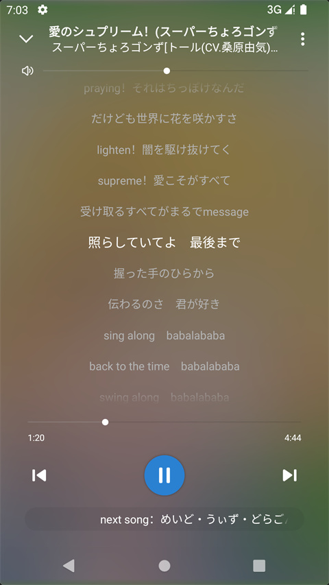 rplayer音乐播放器截图2
