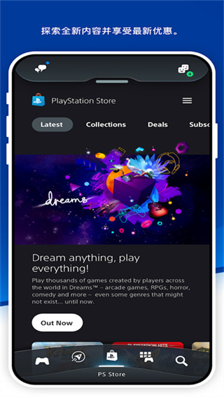 Play Station截图1