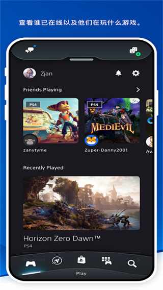 Play Station截图2
