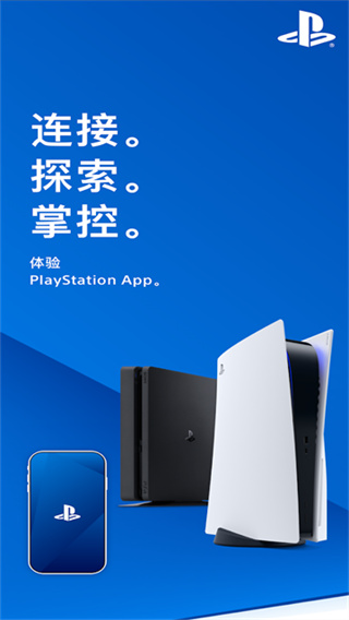 Play Station截图3