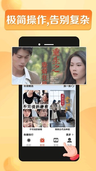闪动星剧场截图2