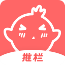 推栏
