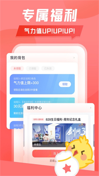 推栏截图1