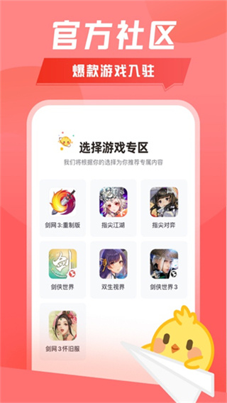 推栏截图4