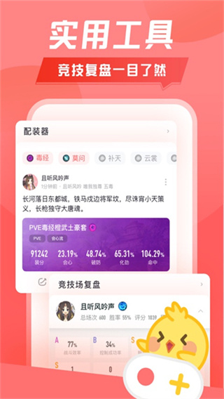 推栏截图5