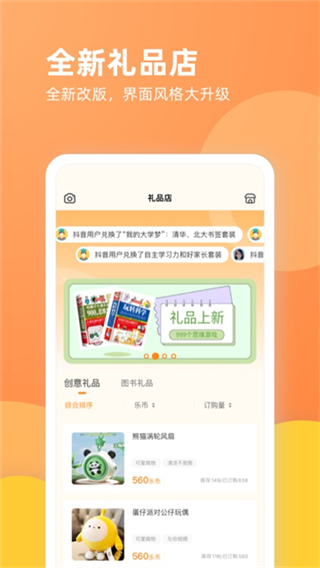 乐学一百截图2