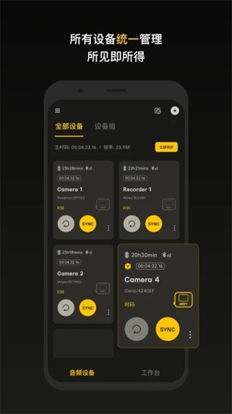 Sidus Audio官方版下载截图3