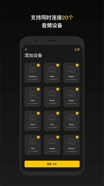 Sidus Audio官方版下载截图2
