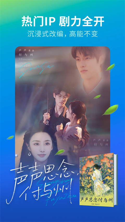 速看短剧软件下载截图3