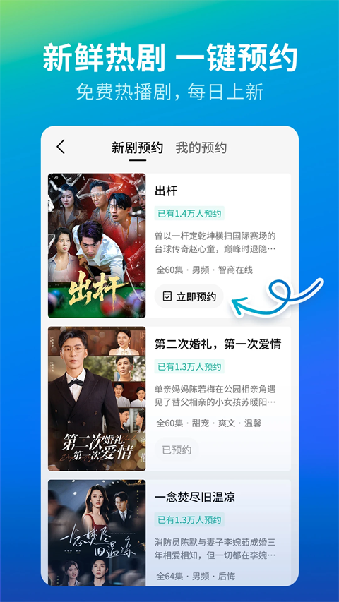 速看短剧软件下载截图5