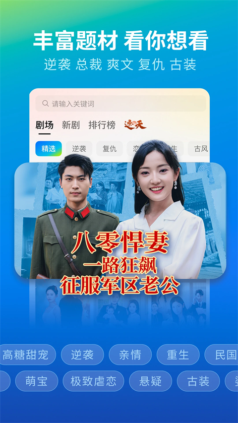 速看短剧软件下载截图4