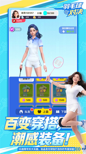 羽毛球对决截图4