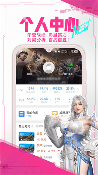 逆战助手截图3