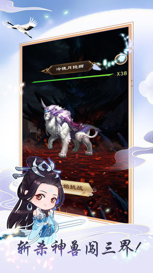 天天挂机修仙无限灵气截图4