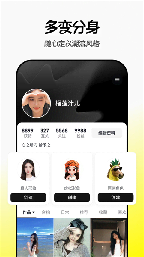 随变社区app下载截图4