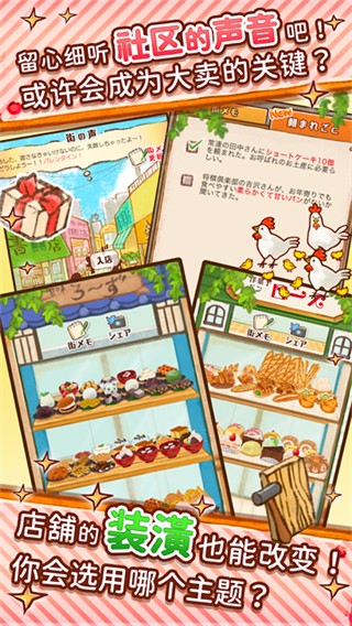 洋果子店Rose截图3