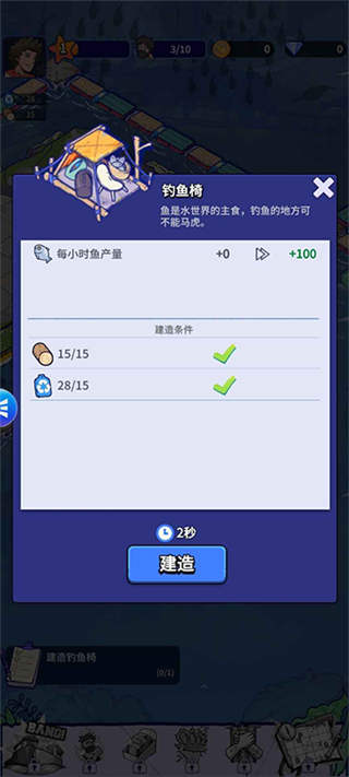 疯狂水世界截图2