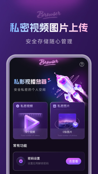 私影视播放器截图2