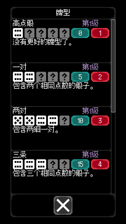 Dice of Kalma截图4