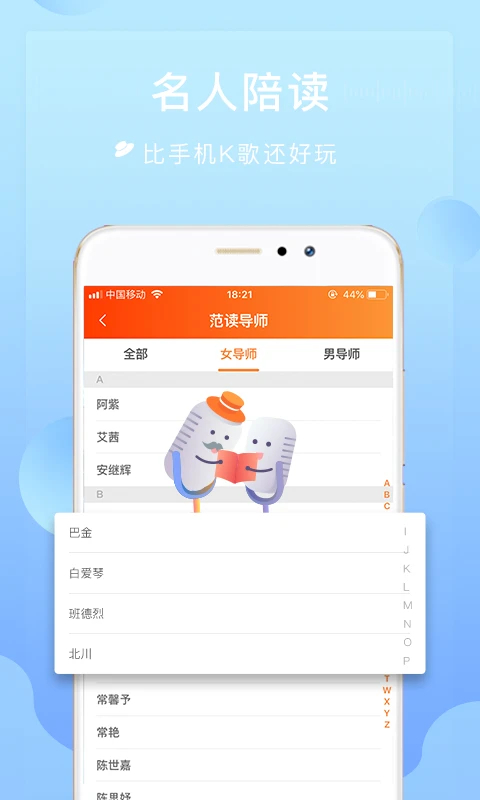 为你诵读截图3