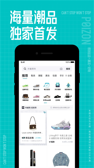 得物截图5