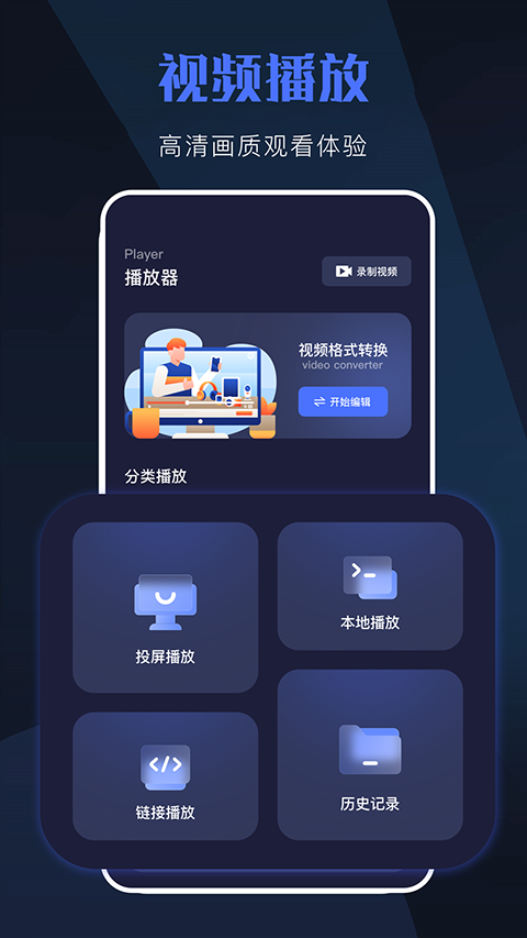 天空视频app下载安装截图3