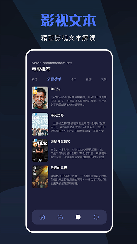 天空视频app下载安装截图1
