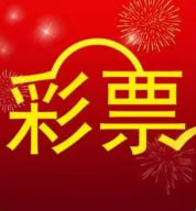 709彩票