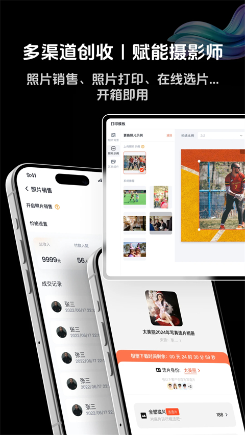 享像派截图2
