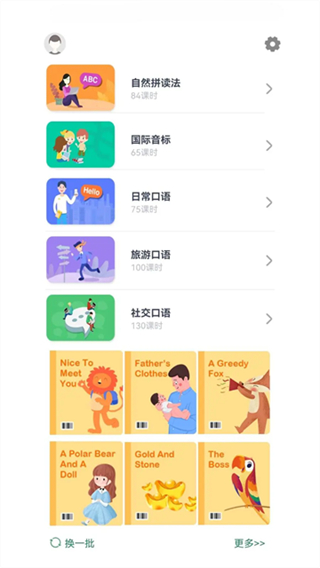 小学英语同步辅导截图1