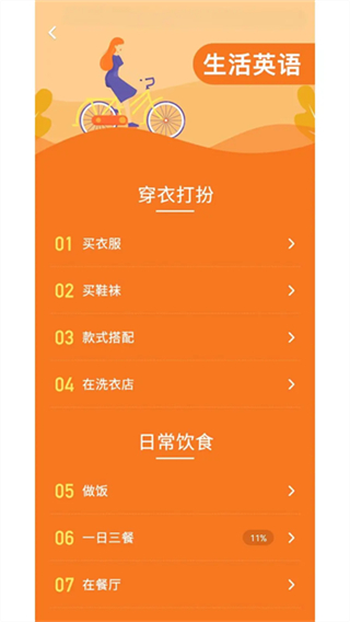 小学英语同步辅导截图2