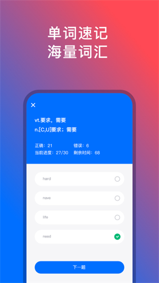 92外语截图3
