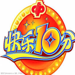 10分彩app