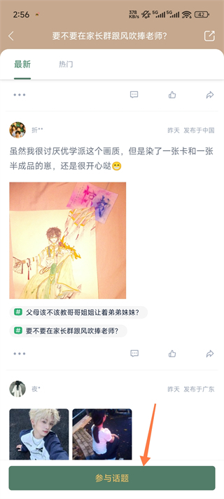 藏书馆