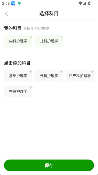 护师万题库