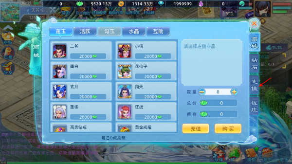 仙语奇缘正版